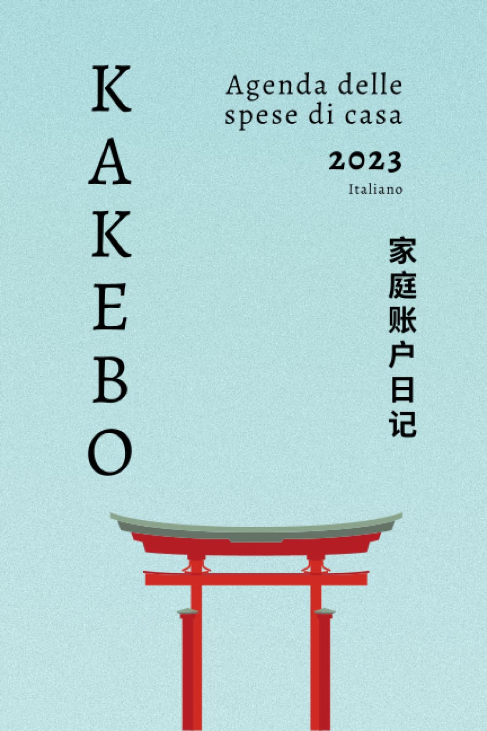 KAKEBO 2023 Italiano: Agenda delle spese di casa per gestire i conti e risparmiare con il metodo giapponese.